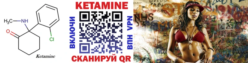 Кетамин ketamine Кинель